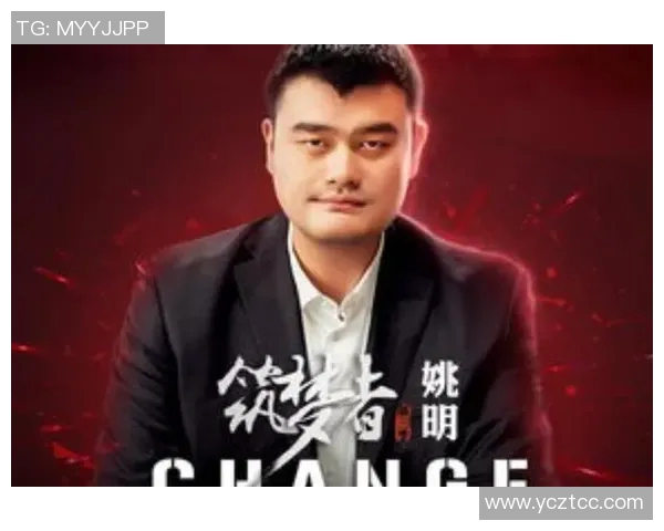 姚明安徽之行探访家乡文化与篮球发展之路的深度交流与启示