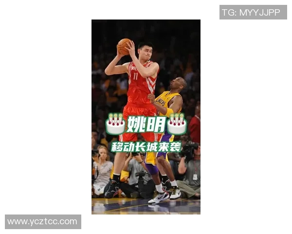 姚明携手新秀共创辉煌篮球未来展现中国篮球新篇章