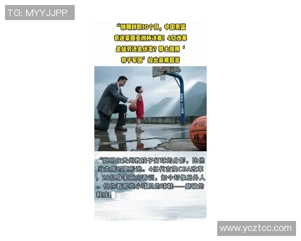 兰城姚明的篮球传奇与人生旅程探索 兰城姚明的篮球传奇与人生旅程探索