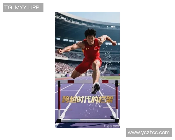 刘翔的飞翔传奇从雅典到北京铭刻在心的奥运瞬间永不磨灭