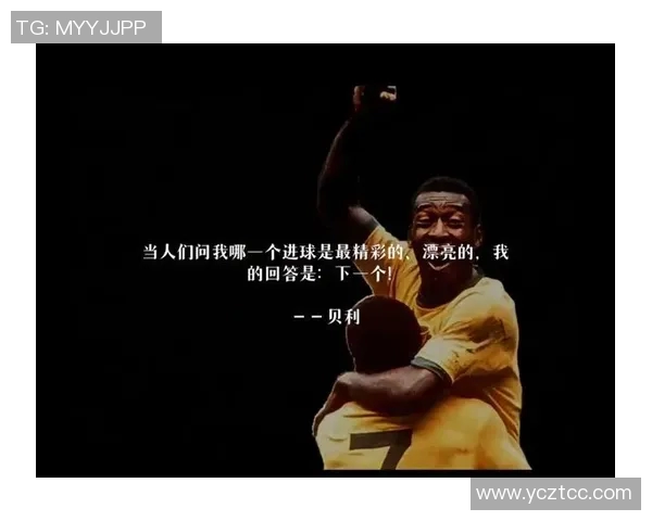 贝利这位足球传奇的辉煌生涯与影响力解析
